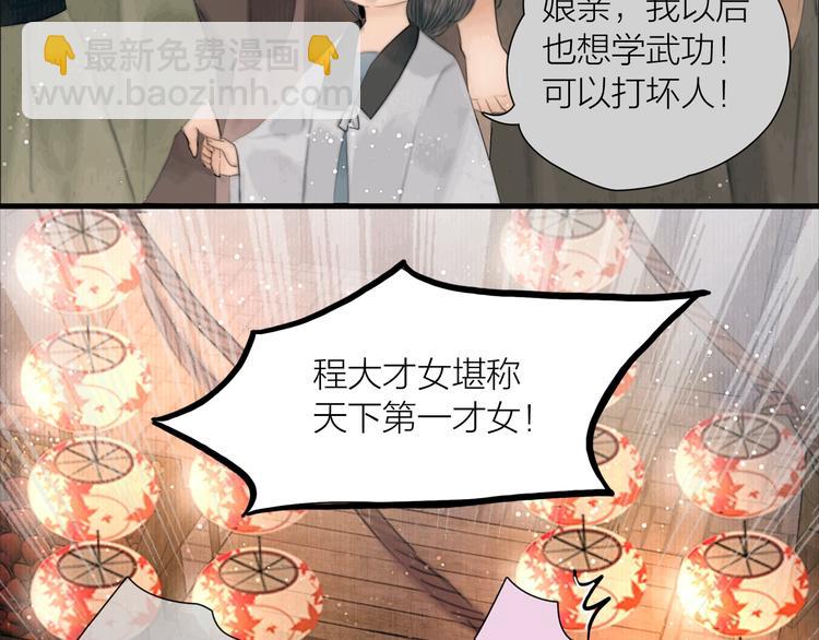 第17话 一起上房揭瓦(1/2)-第18话