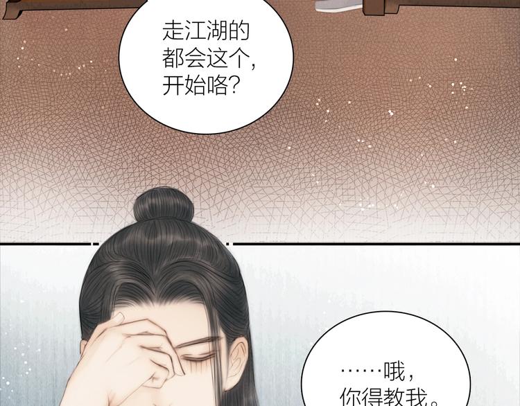 第17话 一起上房揭瓦(1/2)-第18话