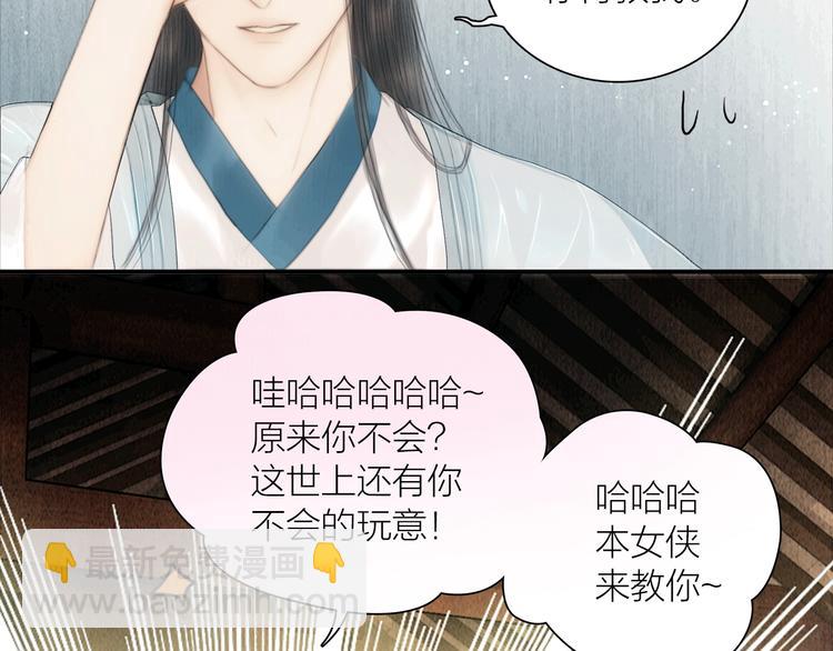 第17话 一起上房揭瓦(1/2)-第18话