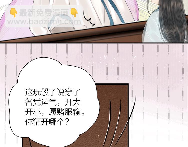 第17话 一起上房揭瓦(1/2)-第18话