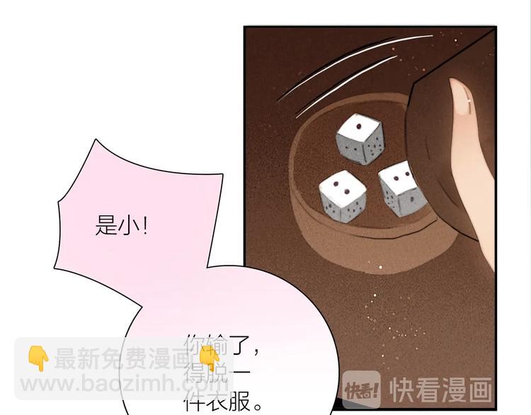 第17话 一起上房揭瓦(1/2)-第18话