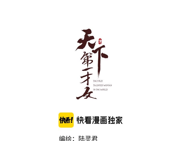 第17话 一起上房揭瓦(1/2)-第18话