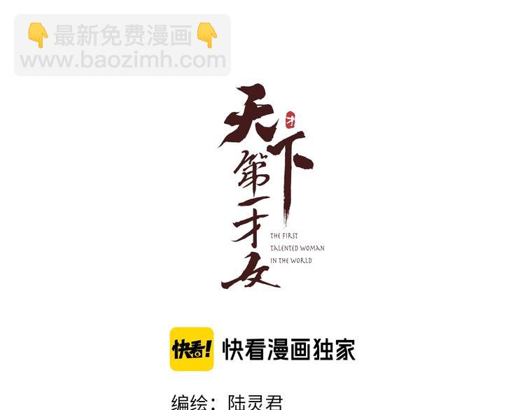 第19话 突生变故(1/2)-第20话