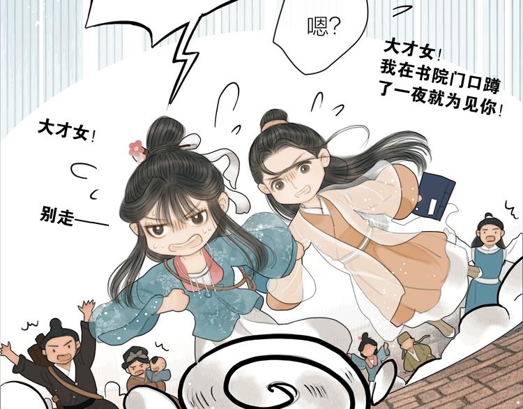 第19话 突生变故(1/2)-第20话