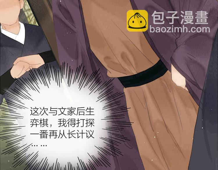 第19话 突生变故(1/2)-第20话