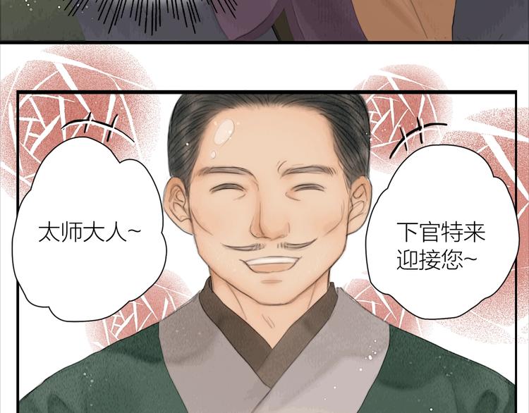 第19话 突生变故(1/2)-第20话