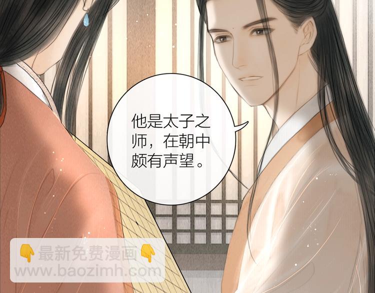 第19话 突生变故(1/2)-第20话