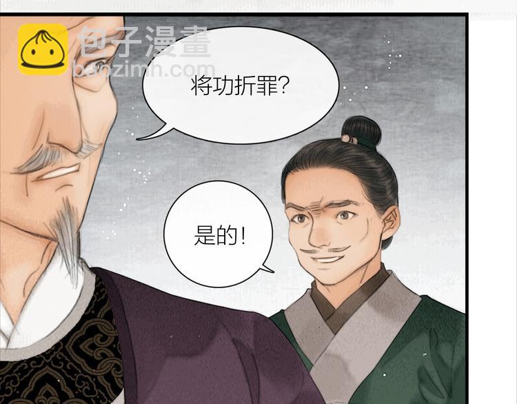 第19话 突生变故(1/2)-第20话