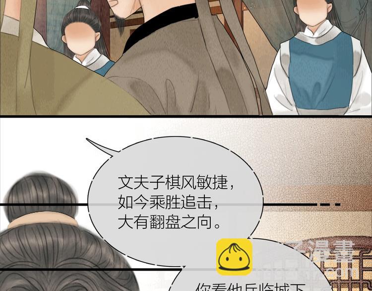 第19话 突生变故(1/2)-第20话