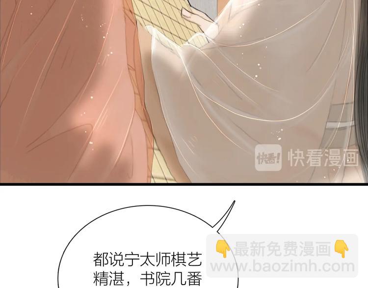 第19话 突生变故(1/2)-第20话