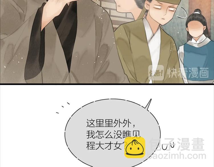 第19话 突生变故(1/2)-第20话