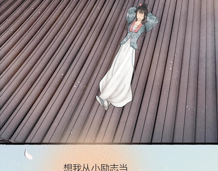 第19话 突生变故(1/2)-第20话