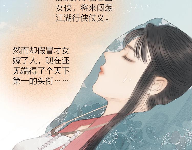 第19话 突生变故(1/2)-第20话