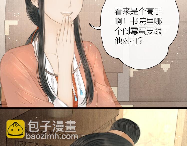 第19话 突生变故(1/2)-第20话