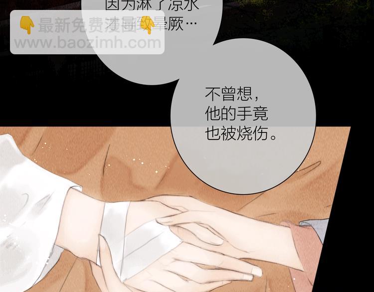 第21话 对你走火入魔(1/3)-第22话