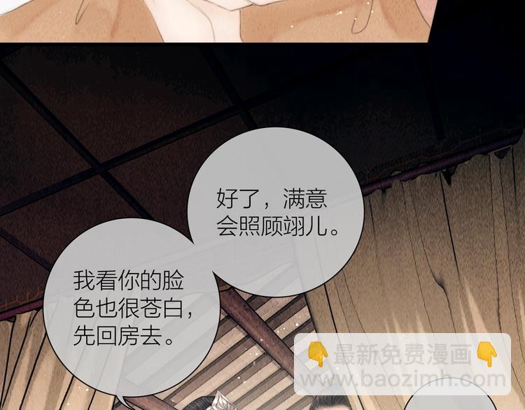 第21话 对你走火入魔(1/3)-第22话