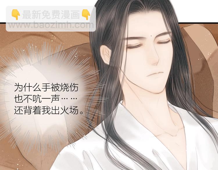 第21话 对你走火入魔(1/3)-第22话