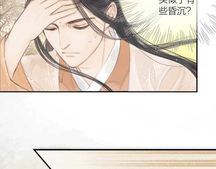 第21话 对你走火入魔(1/3)-第22话