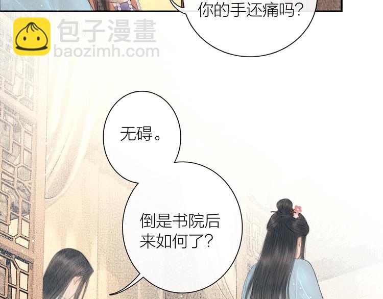 第21话 对你走火入魔(1/3)-第22话