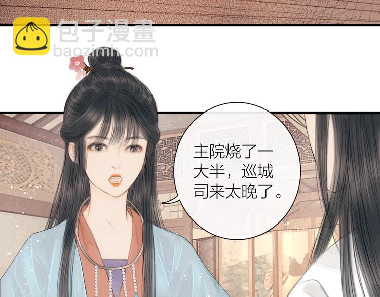 第21话 对你走火入魔(1/3)-第22话