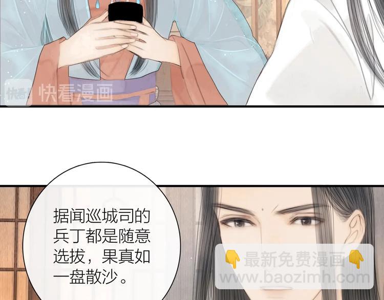 第21话 对你走火入魔(1/3)-第22话