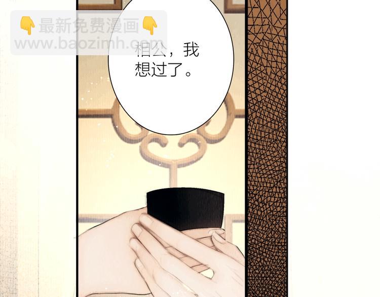 第21话 对你走火入魔(1/3)-第22话