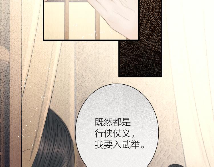 第21话 对你走火入魔(1/3)-第22话