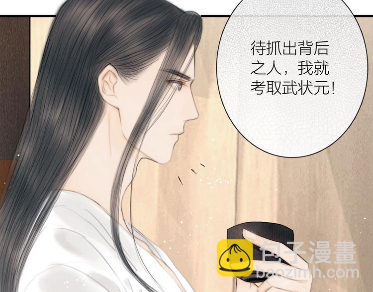 第21话 对你走火入魔(1/3)-第22话