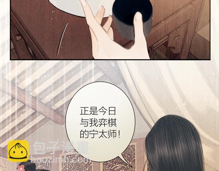 第21话 对你走火入魔(1/3)-第22话