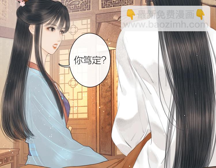 第21话 对你走火入魔(1/3)-第22话