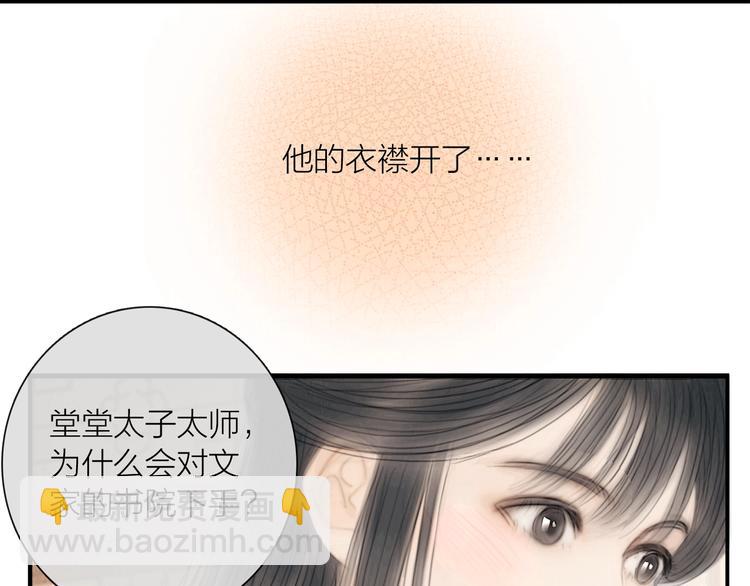 第21话 对你走火入魔(1/3)-第22话