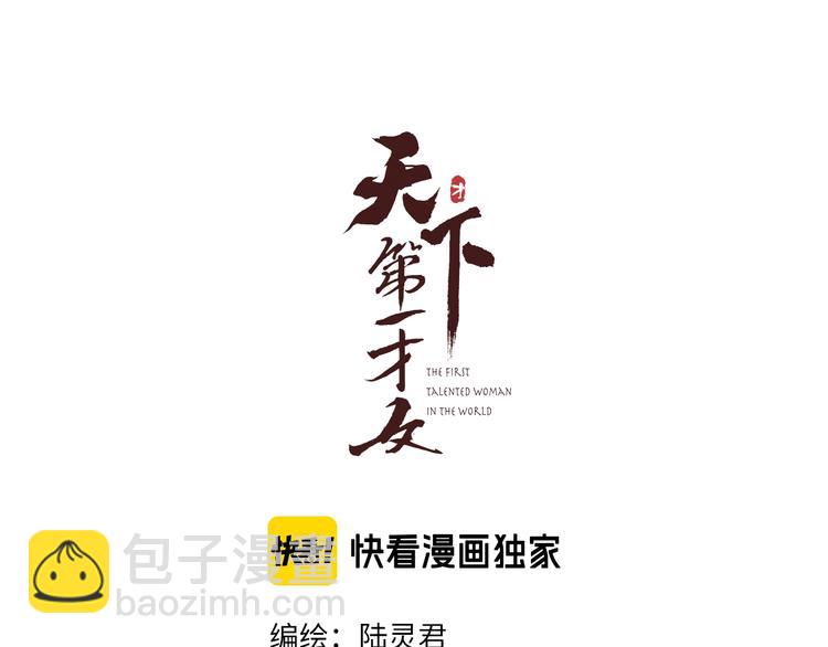 第21话 对你走火入魔(1/3)-第22话