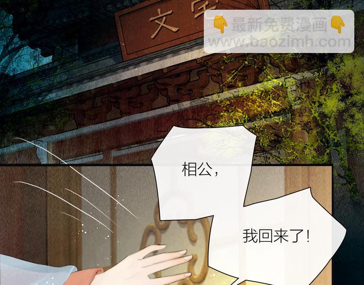 第23话 与君共枕眠(1/3)-第24话