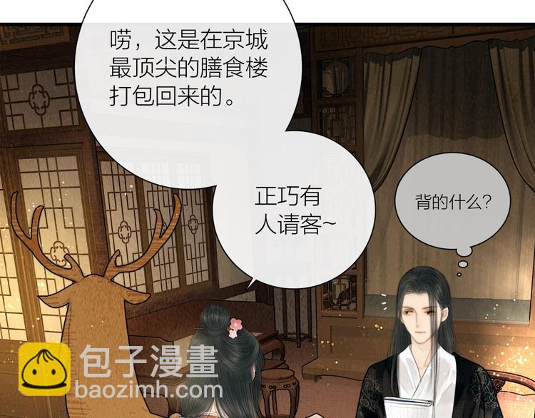 第23话 与君共枕眠(1/3)-第24话