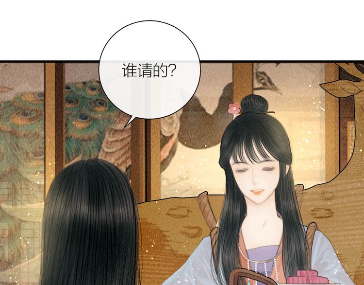 第23话 与君共枕眠(1/3)-第24话