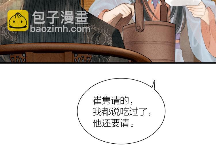 第23话 与君共枕眠(1/3)-第24话