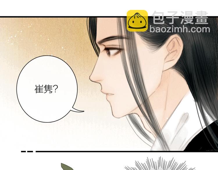 第23话 与君共枕眠(1/3)-第24话