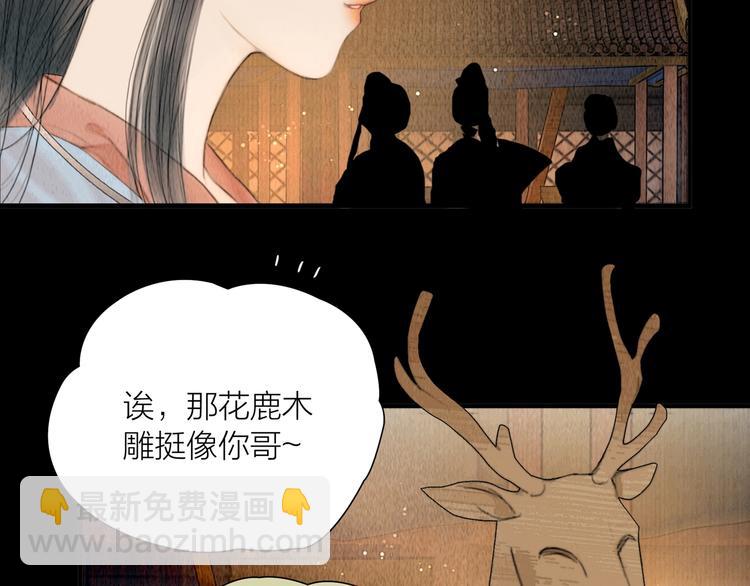 第23话 与君共枕眠(1/3)-第24话