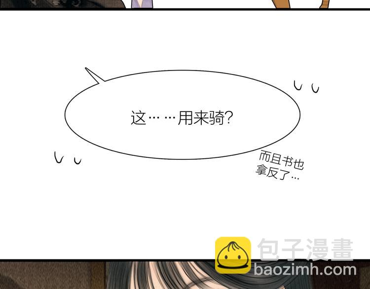 第23话 与君共枕眠(1/3)-第24话