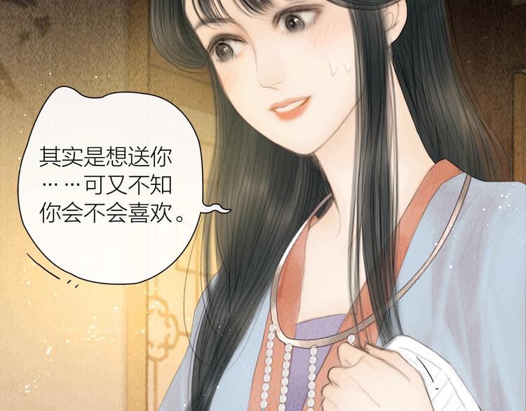 第23话 与君共枕眠(1/3)-第24话