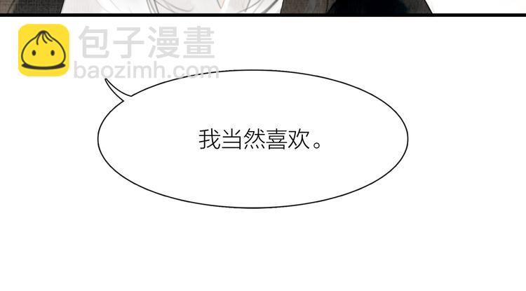 第23话 与君共枕眠(1/3)-第24话