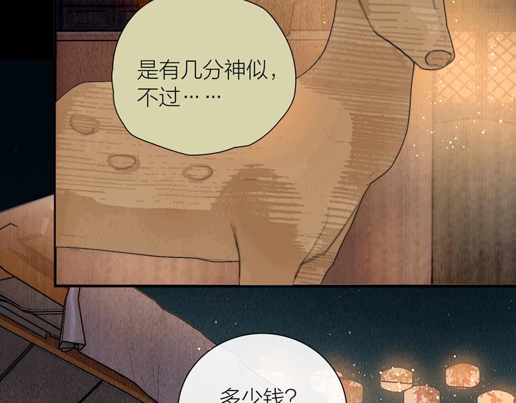 第23话 与君共枕眠(1/3)-第24话