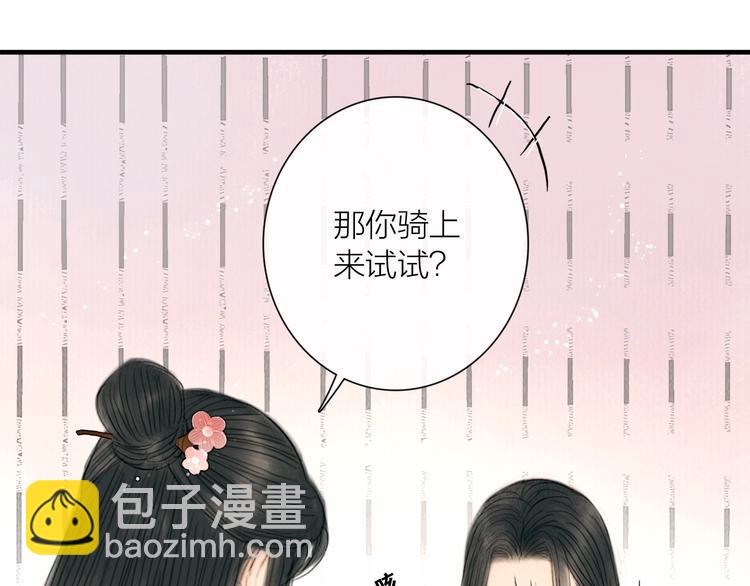 第23话 与君共枕眠(1/3)-第24话