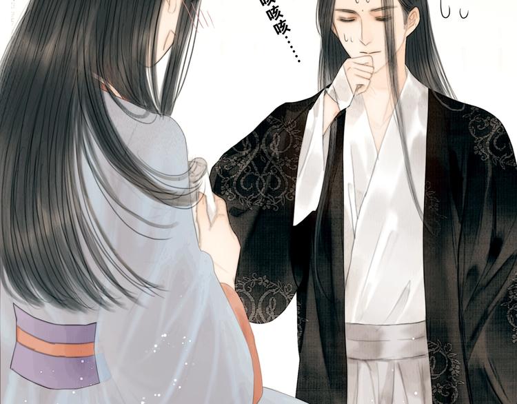 第23话 与君共枕眠(1/3)-第24话