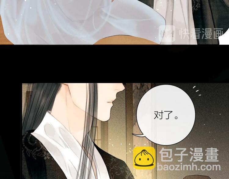 第23话 与君共枕眠(1/3)-第24话