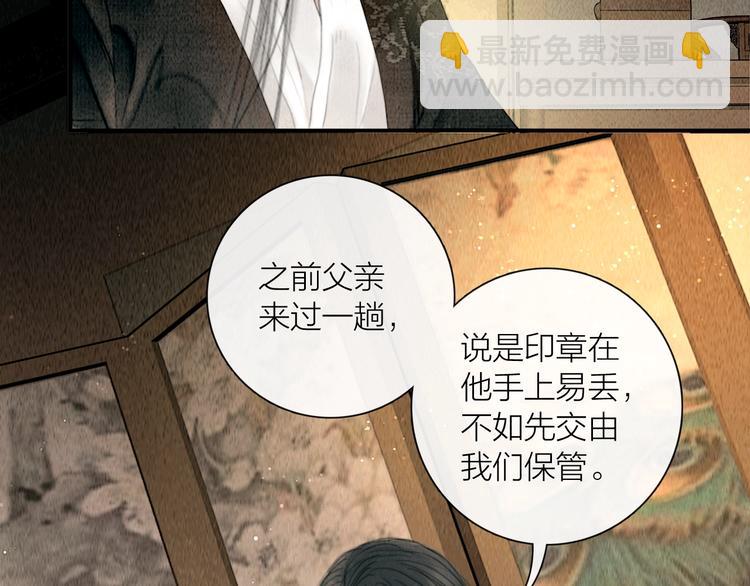 第23话 与君共枕眠(1/3)-第24话