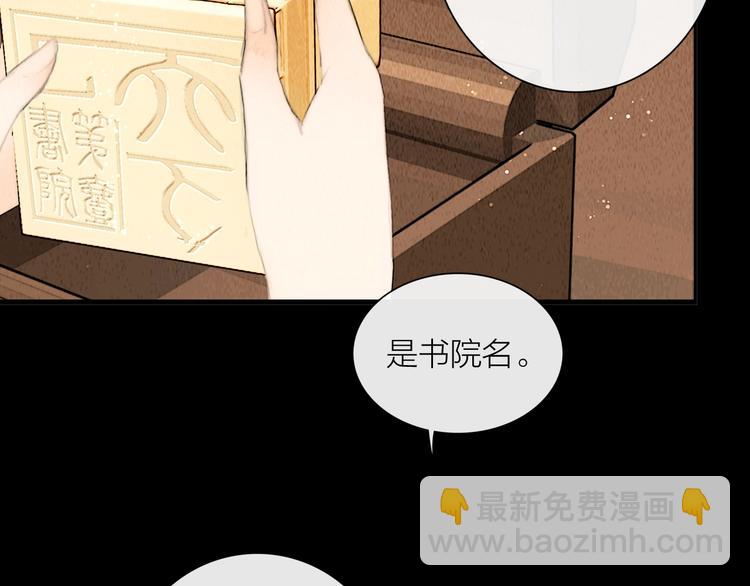 第23话 与君共枕眠(1/3)-第24话