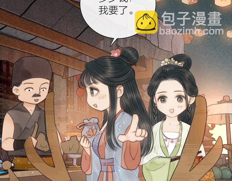 第23话 与君共枕眠(1/3)-第24话