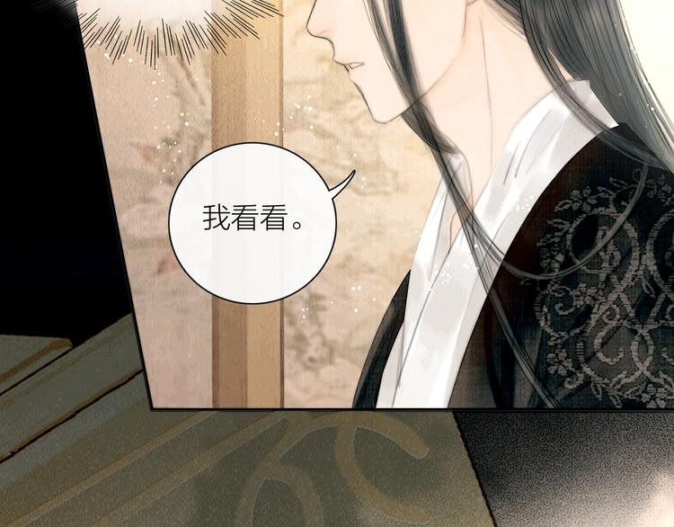 第23话 与君共枕眠(1/3)-第24话