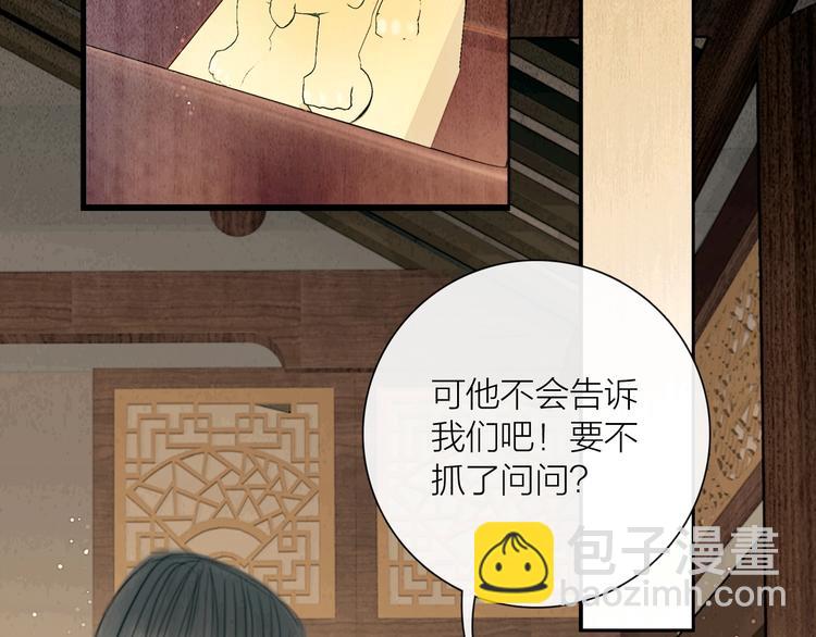 第23话 与君共枕眠(1/3)-第24话